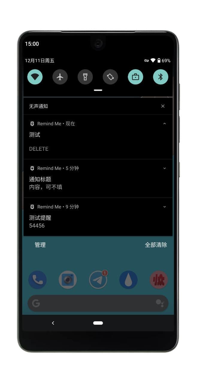 Remind Me - 自己给自己发通知，自定义通知提醒自己[Android] 3