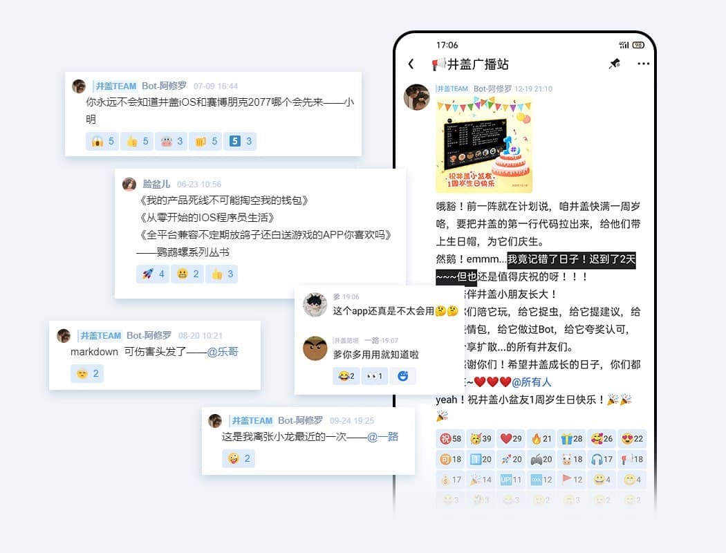 井盖Chat - 无人数上限、分频道聊天，群聊应该是这样的【已停止运营】 17