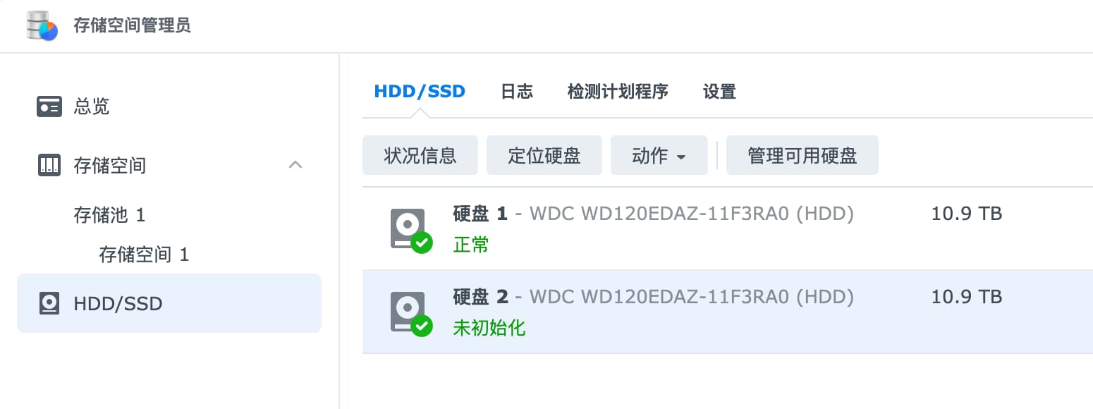 群晖 DS218+ 扩容，更换更大的硬盘 11