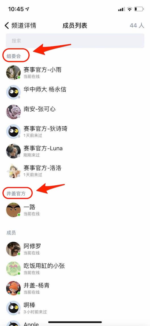 井盖Chat - 无人数上限、分频道聊天，群聊应该是这样的【已停止运营】 10