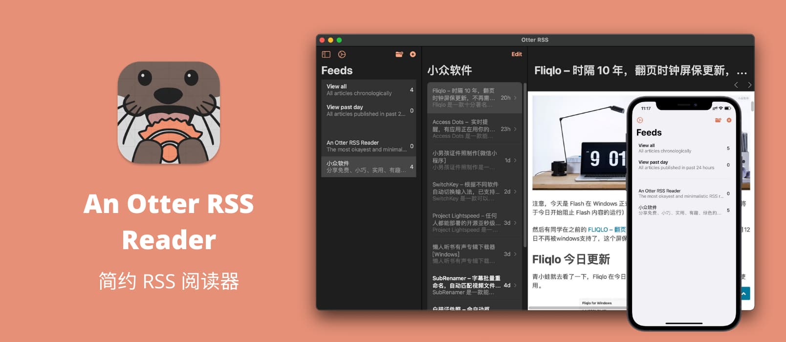 An Otter RSS Reader - 支持 iCloud 同步的简约 RSS 阅读器[macOS/iOS]