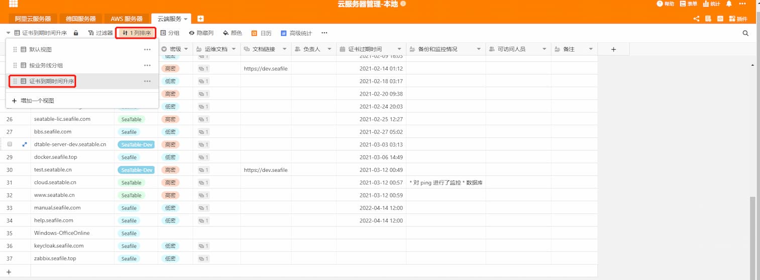 协同表格+低代码，SeaTable 可作为团队的数据管理和自动化中心 4