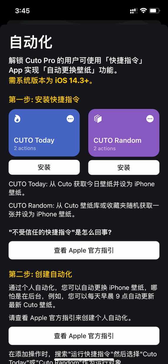 Cuto 壁纸 - 连续 5 年累计 2000+ 张人工精选壁纸，可每日自动更换壁纸的应用[iPhone/iPad] 4