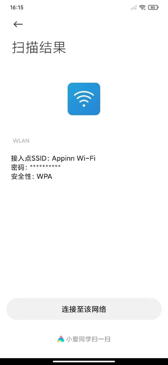 我的WiFi卡片 - 为什么要在家中放个带 Wi-Fi 密码信息的二维码卡片？ 5