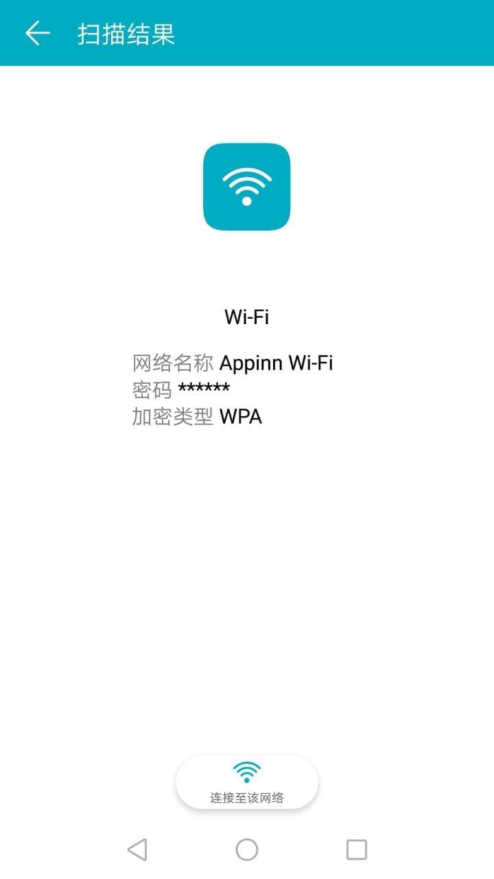 我的WiFi卡片 - 为什么要在家中放个带 Wi-Fi 密码信息的二维码卡片？ 3