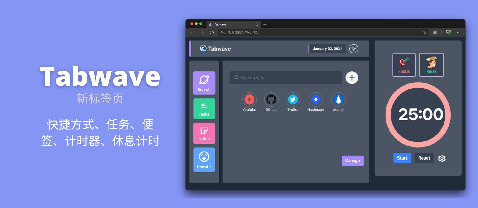 Tabwave - 集快捷方式、任务、便签、计时器、休息计时于一体的新标签页[Chrome/Firefox]