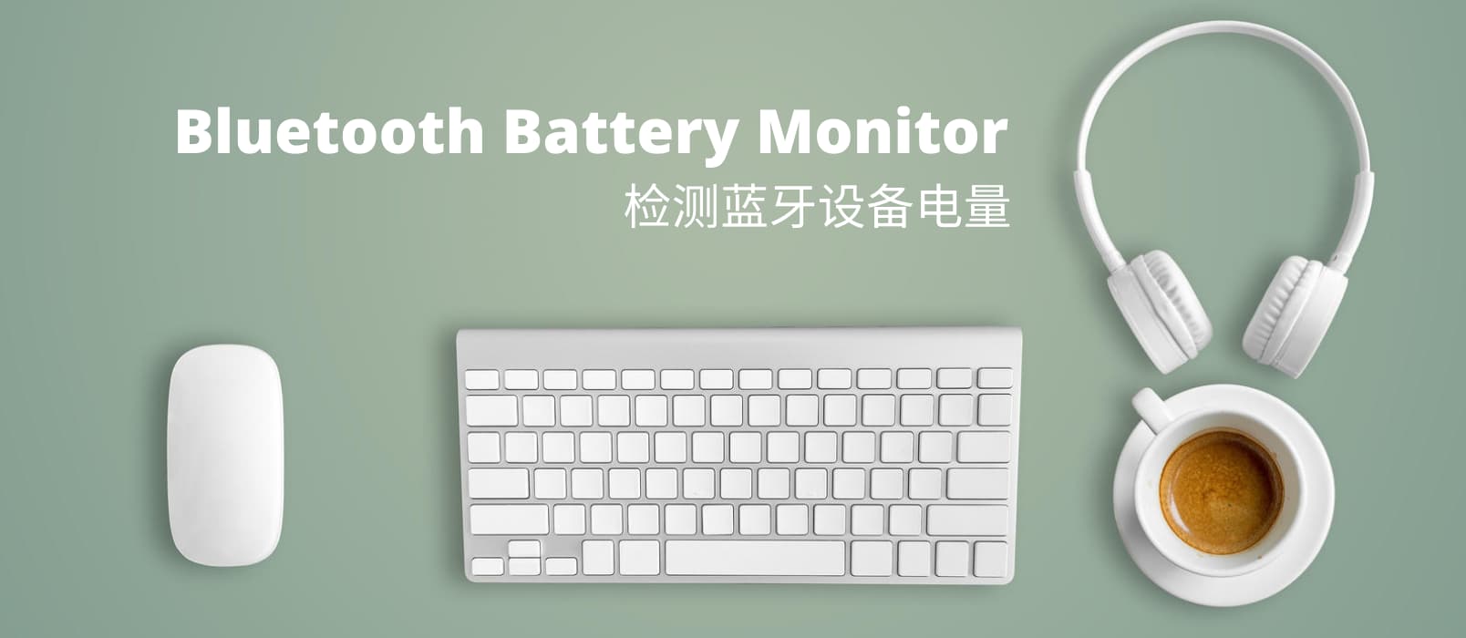 Bluetooth Battery Monitor - 在任务栏检测蓝牙设备电量[Windows]