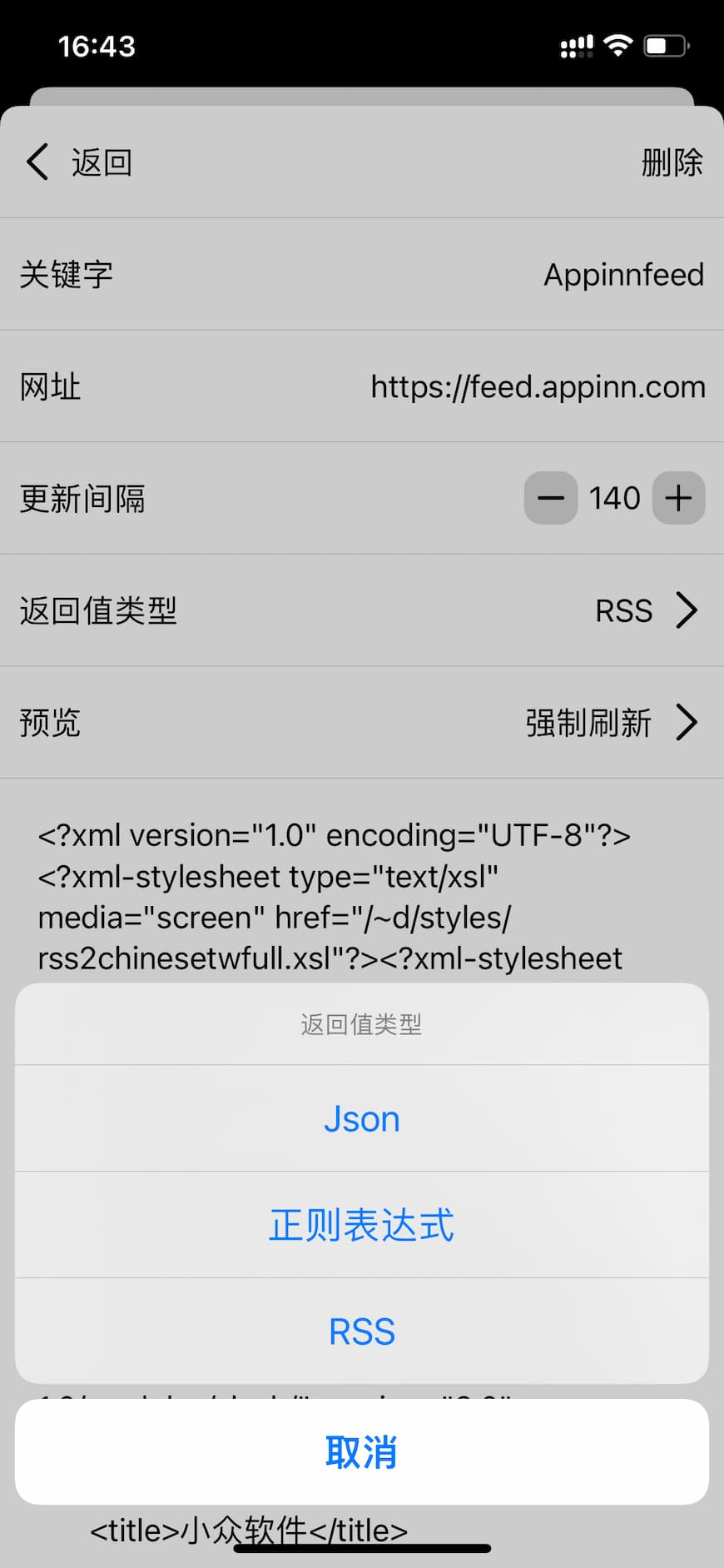 只是组件 - 支持快捷启动、获取网络数据的高度自定义屏幕小组件[iPhone/iPad] 5