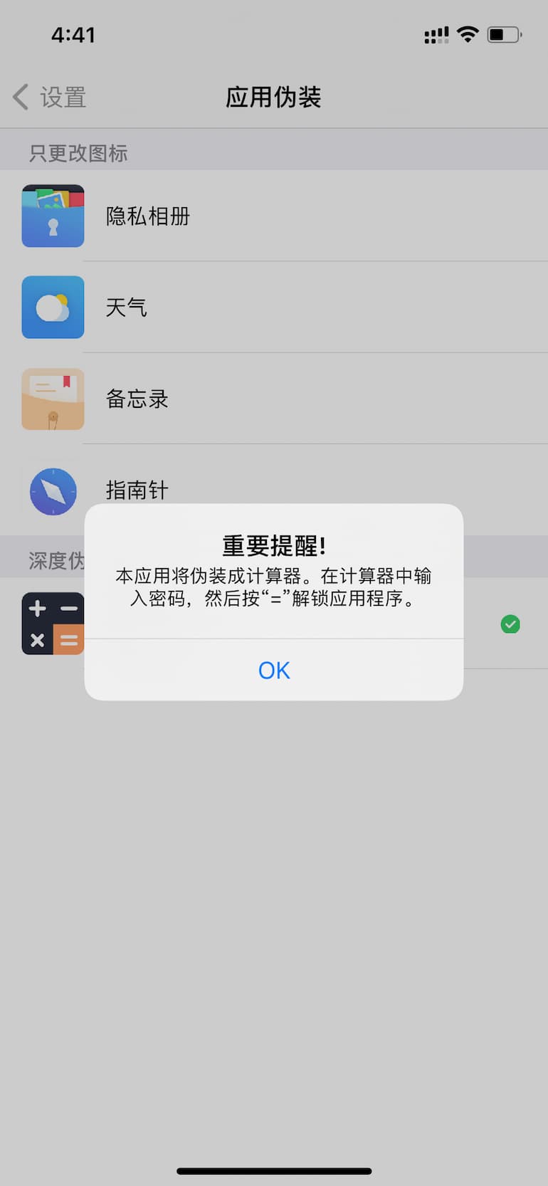 SPV 隐私专家 - 以计算器的名义，隐藏照片、视频、联系人、通话记录[iPad/iPhone] 1