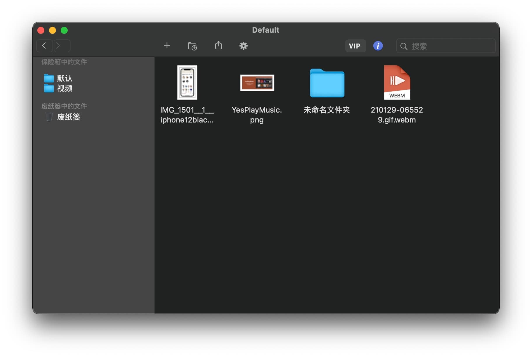 F-Vault 保险箱 - 帮你隐藏「那些」私密文件[macOS] 2