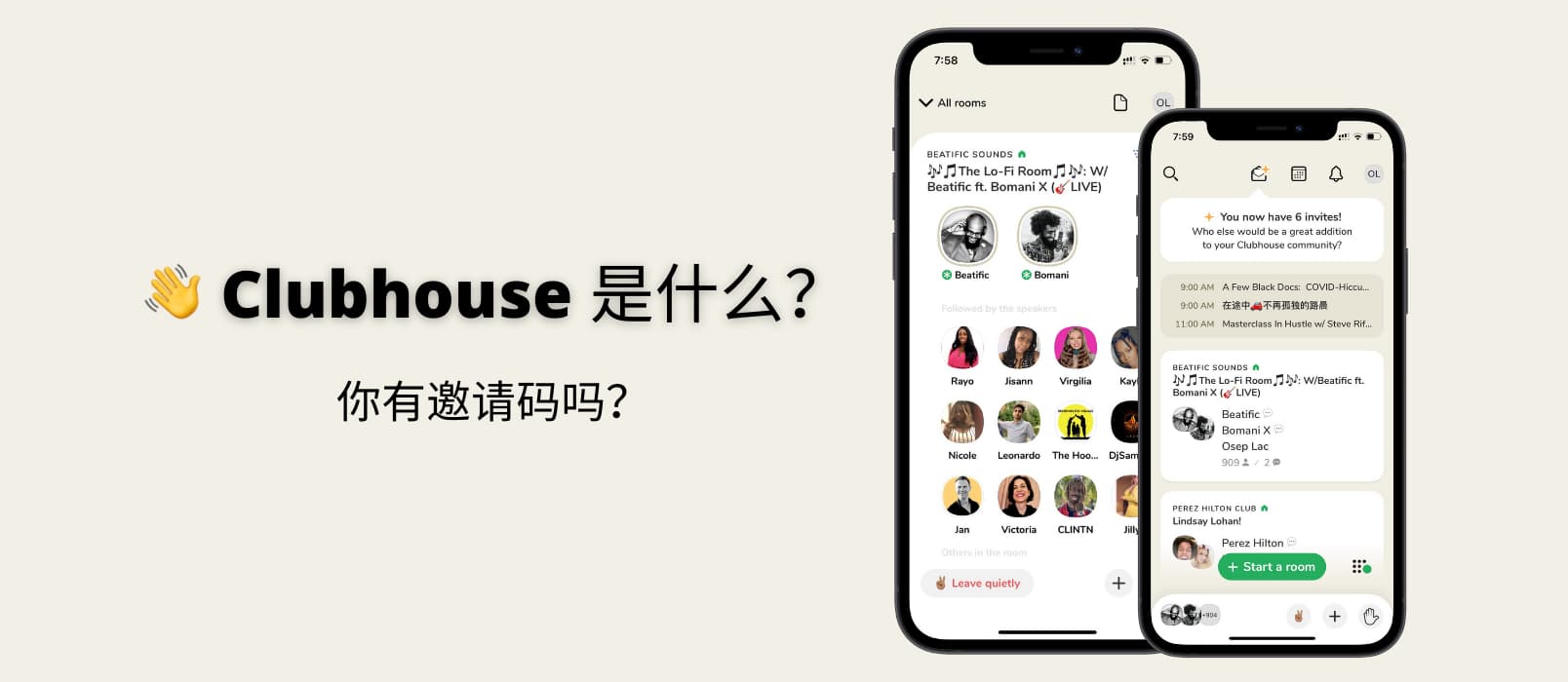 Clubhouse 是什么？