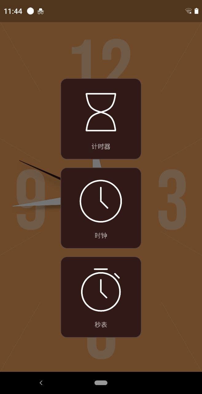 Wow时钟 - 1 个免费、漂亮的翻页时钟、计时器、番茄钟[Android] 2