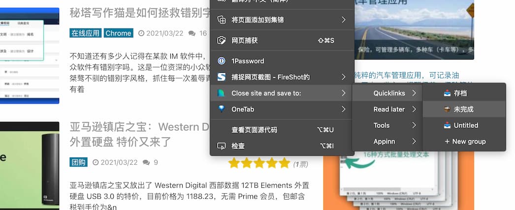 tabExtend - 用「新标签页」管理多标签页，还可以添加备注、ToDo[Chrome/Firefox] 3