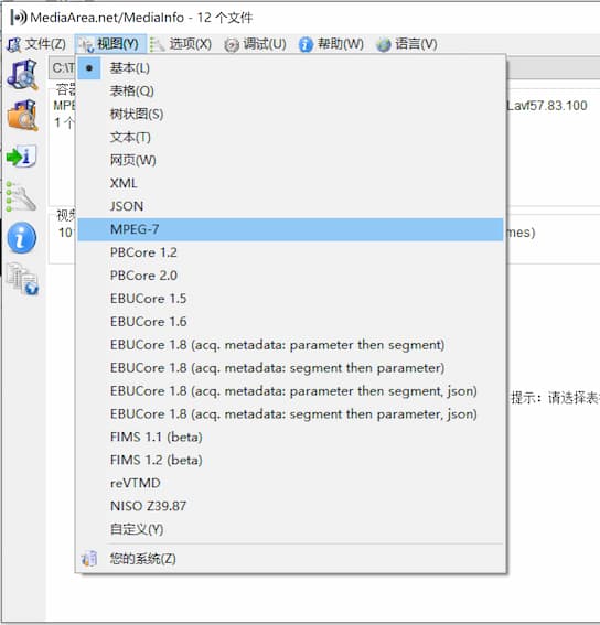 MediaInfo - 批量显示视频与音频文件码率、编码格式等关键信息 1