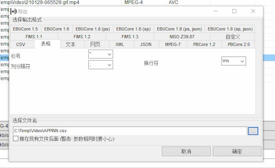 MediaInfo - 批量显示视频与音频文件码率、编码格式等关键信息 2