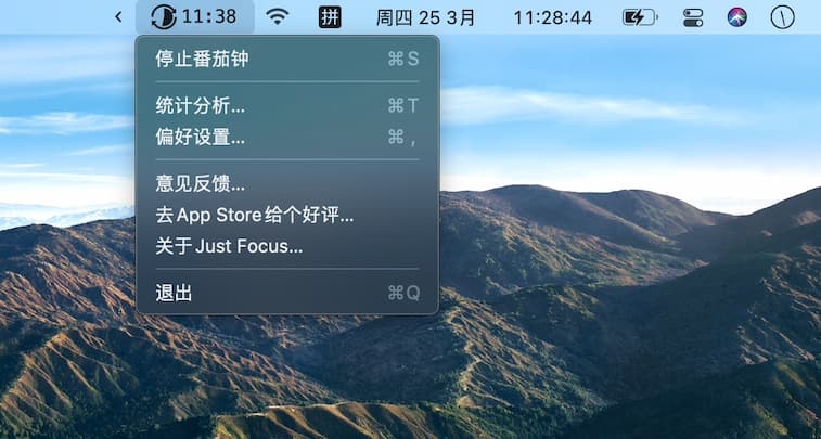 Just Focus 2.0 - 免费的标准番茄钟与全屏休息工具[macOS] 1