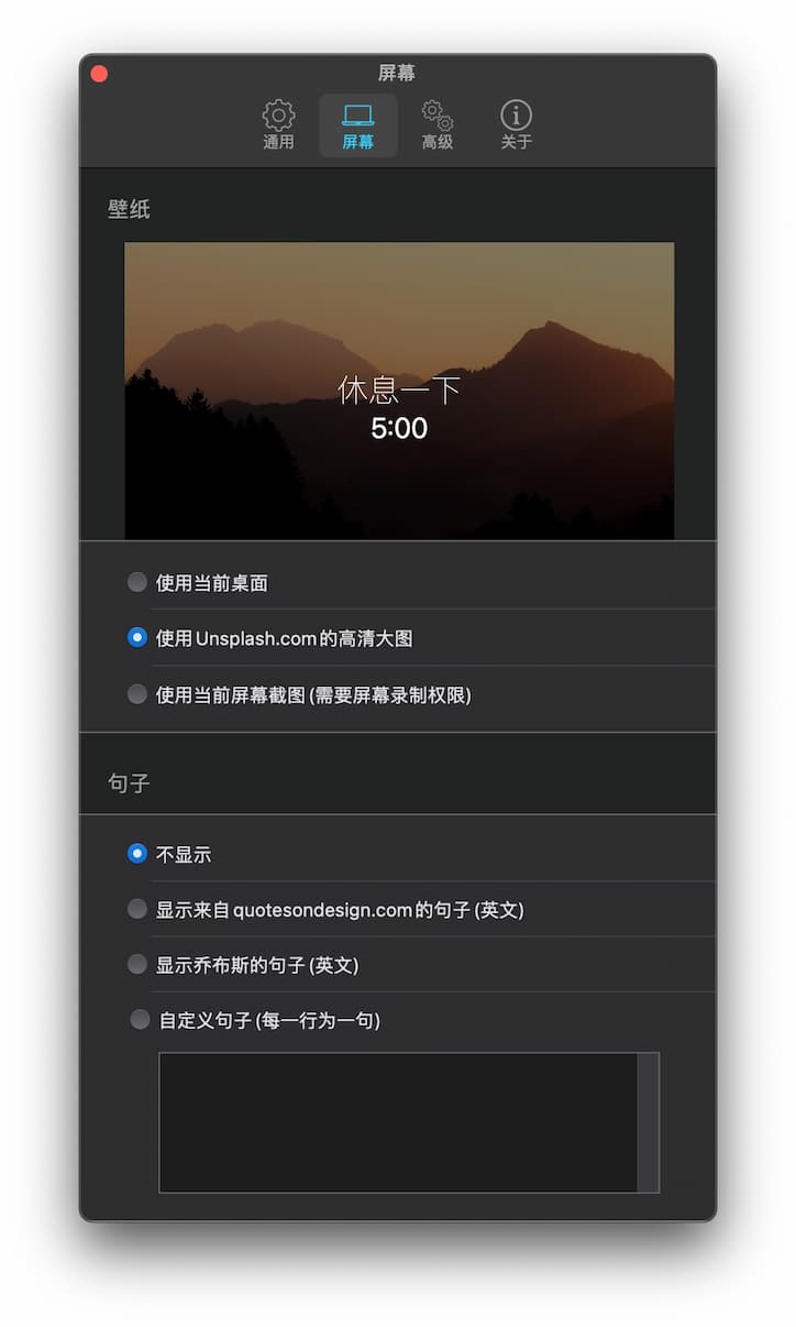 Just Focus 2.0 - 免费的标准番茄钟与全屏休息工具[macOS] 2