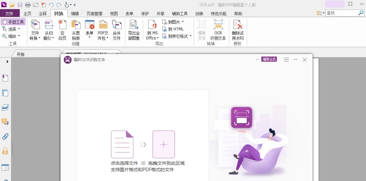 PDF Expert、BitDock、Bartender 4、福昕 PDF 等 6 款软件优惠 3