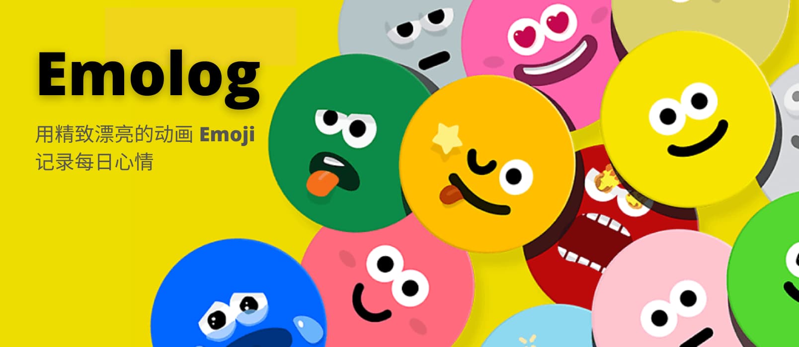 Emolog - 用精致漂亮的 61 个 Emoji 动画表情,记录每日心情 1 Emolog - 用精致漂亮的动画 Emoji 记录每日心情