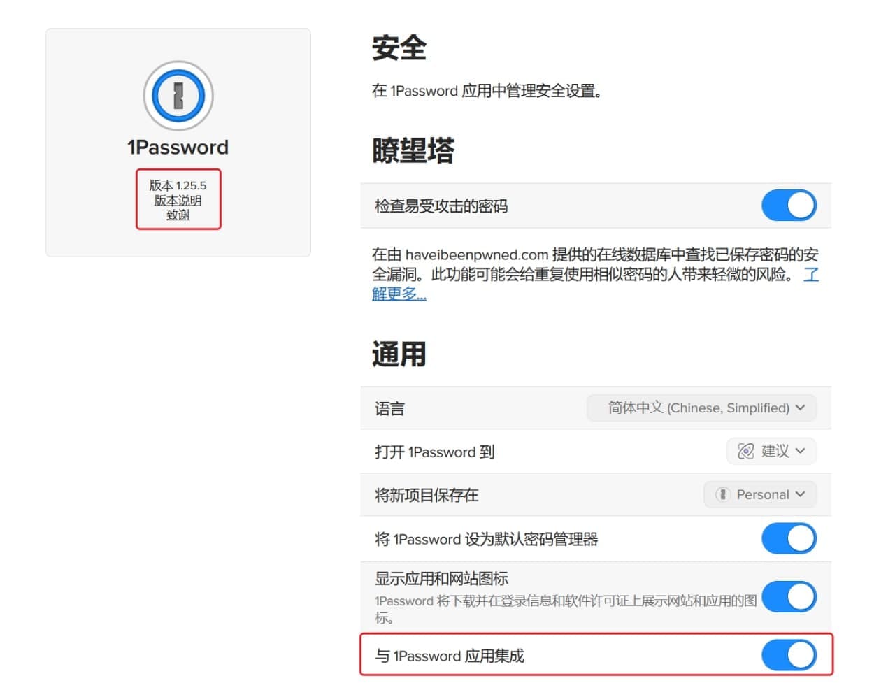 密码管理器 1Password BETA 已支持 Windows Hello 解锁浏览器扩展 1