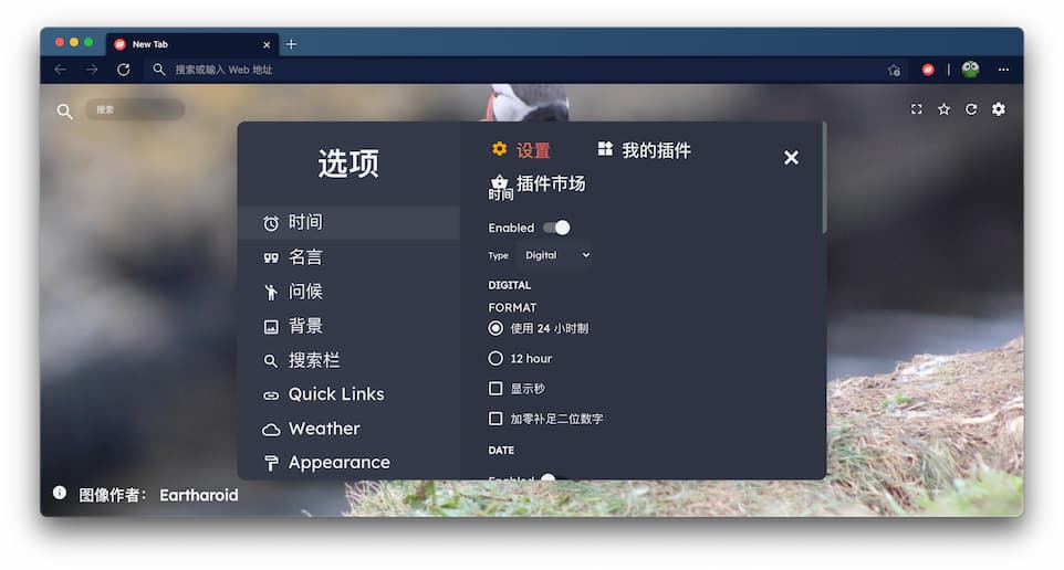 Mue - 开源、现代、可自定义的新标签页[Chrome/Firefox]