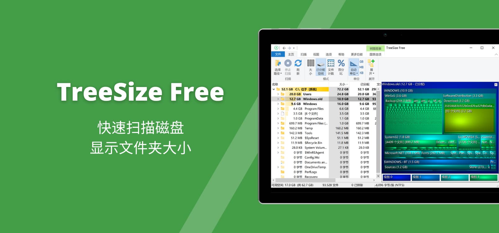 TreeSize Free - 快速扫描磁盘，显示文件夹大小[Windows]