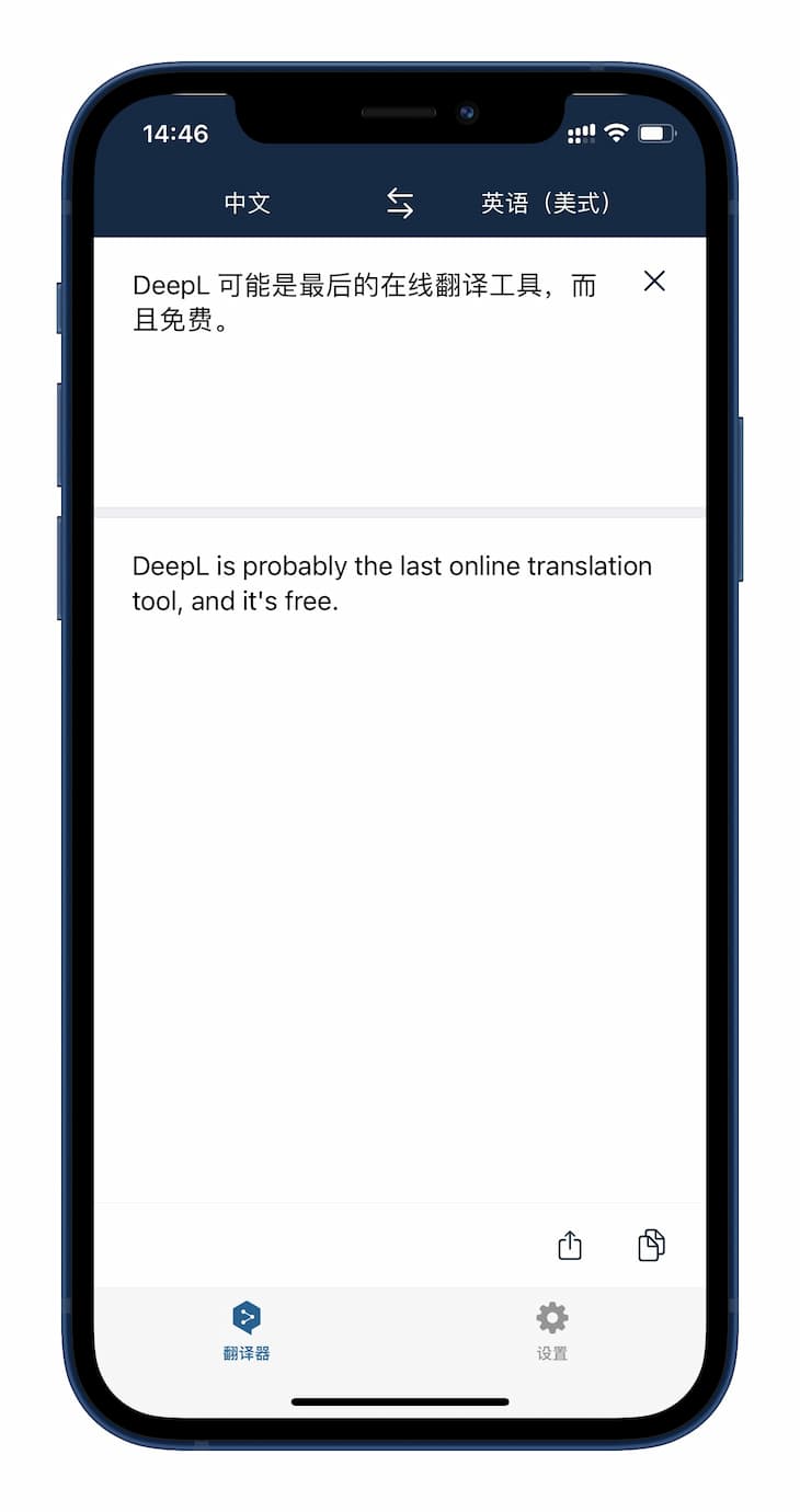 DeepL 发布 iPhone 客户端，可能是最好的在线翻译工具