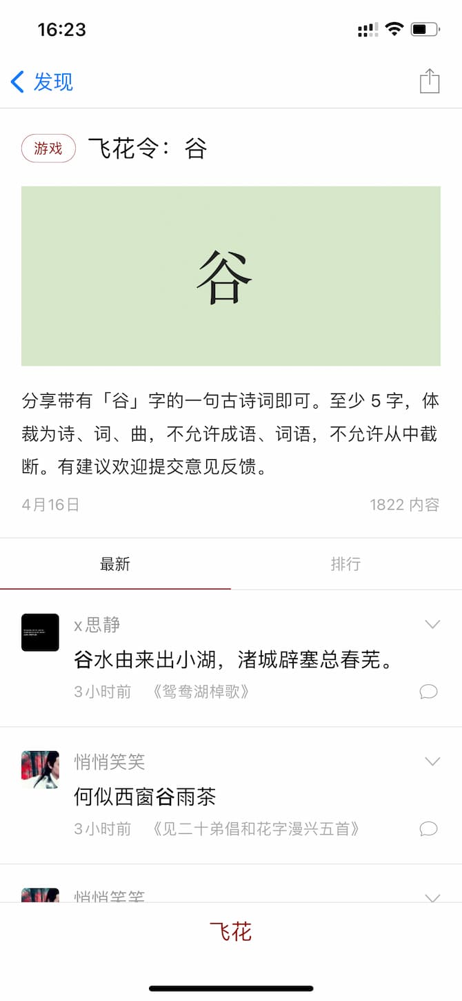 西窗烛 - 用屏幕小组件鉴赏诗句。中华传统文化平台，品味中国诗词之美