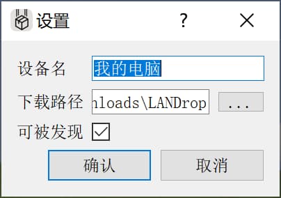 LANDrop - 类 AirDrop 跨平台局域网文件传输工具