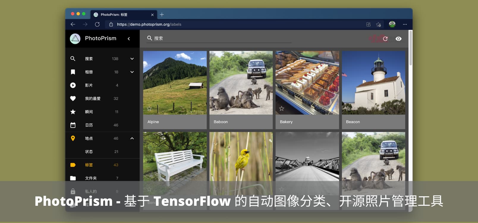 PhotoPrism - 基于机器学习 TensorFlow 的自动图像分类、开源照片管理工具