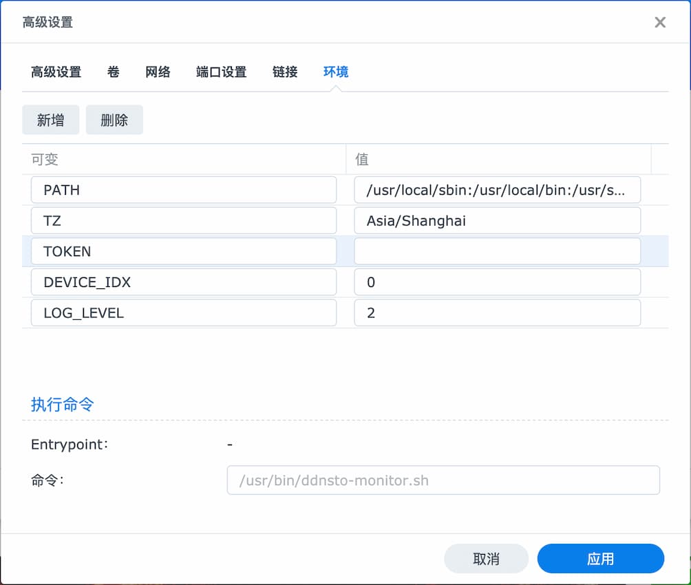 DDNSTO - 梅林、爱快、老毛子，群晖、威联通、Openwrt，26元/年的 内网穿透 要不要？ 5