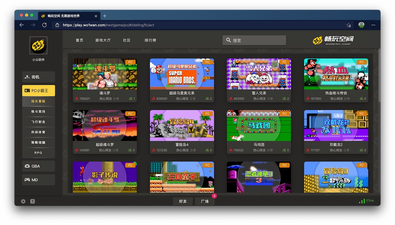 畅玩空间 - 怀旧经典小游戏集合，街机、FC、GBA、MD，可联机