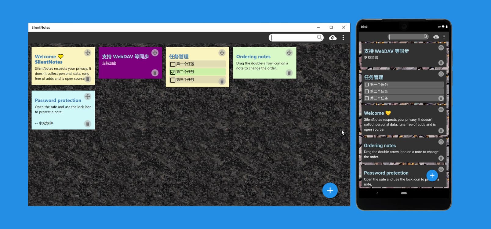 SilentNotes - 尊重隐私的开源便签，支持 WebDAV 同步、加密[Win/Android]