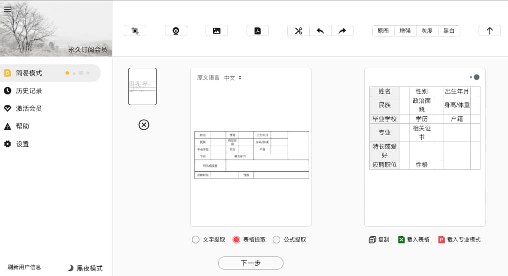 [5月荔枝]5 款学术工具让你如虎添翼，正版学术软件特价 2