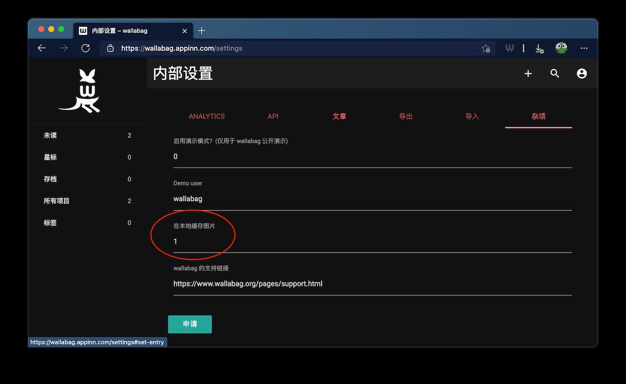 wallabag - 开源网络书签、稍后阅读工具：自托管、RSS、标注、本地保存、中文界面、多客户端、自动标签规则等 4