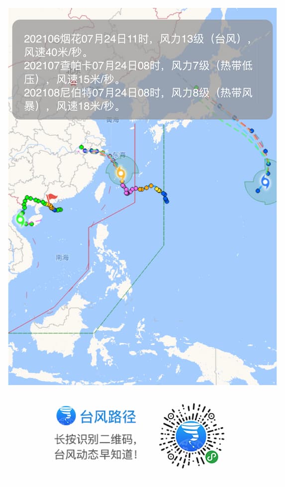 台风路径 - 实时查询台风路径[微信小程序]