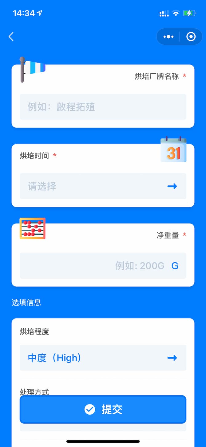 鸟儿咖啡公园 - 简单的咖啡豆记录工具[微信小程序] 2