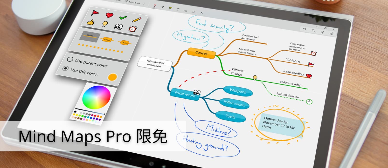 Mind Maps Pro 限免，专业思维导图工具，原价 144 元