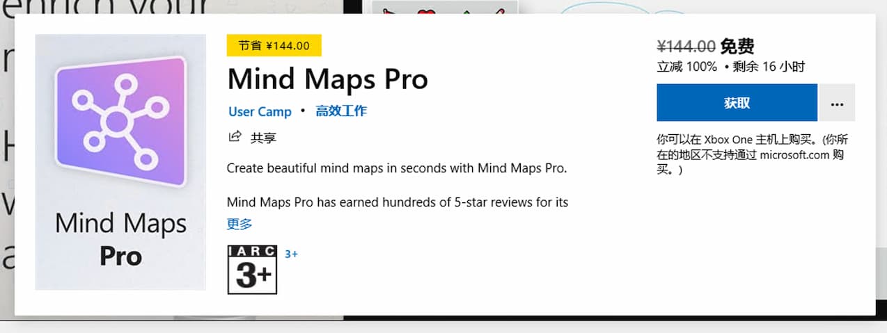 Mind Maps Pro 限免，专业思维导图工具，原价 144 元[Windows] 1