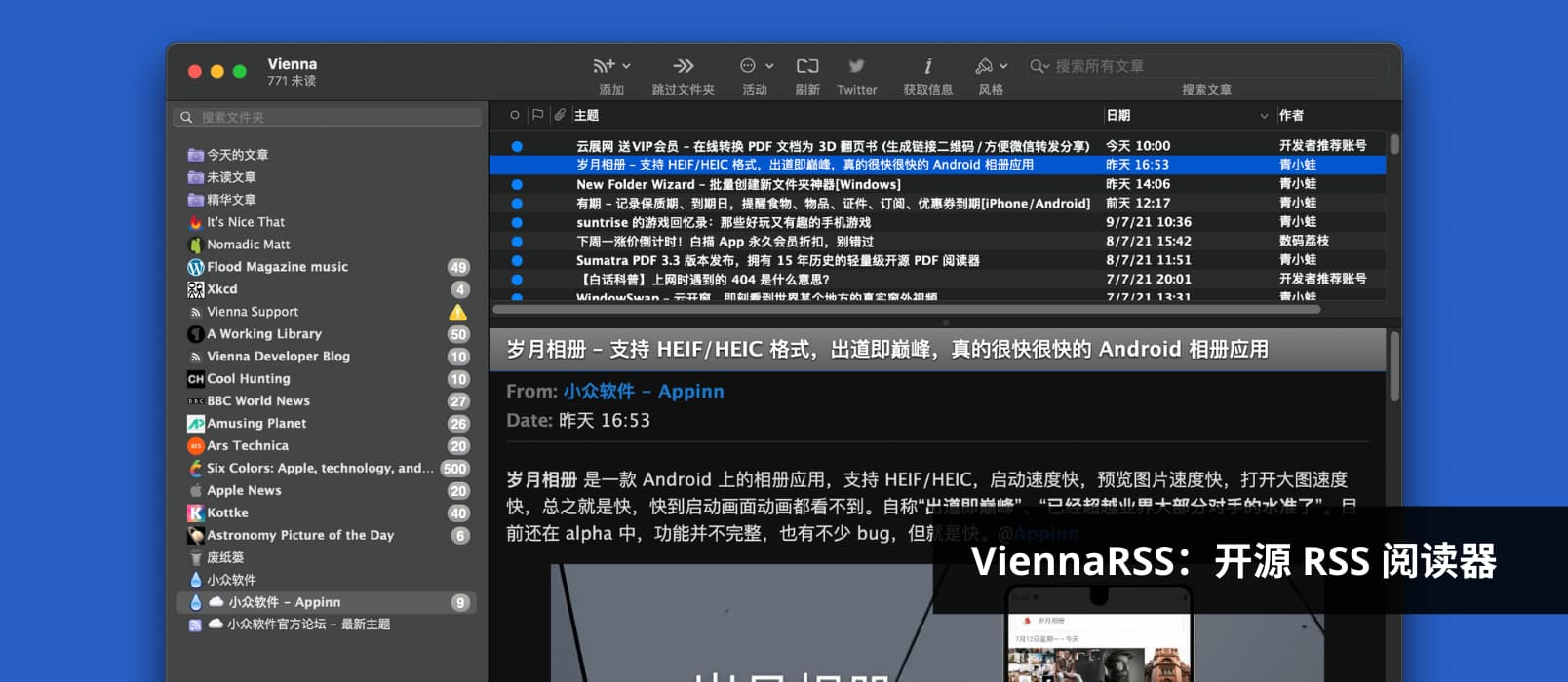 ViennaRSS - 开源 RSS 阅读器，支持 5 大在线阅读器[macOS]