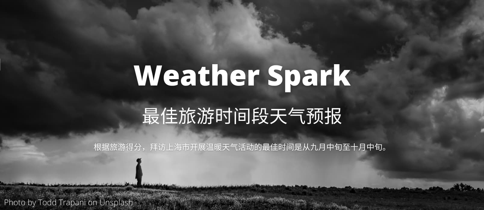 Weather Spark - 其貌不扬的天气预报服务，告诉你要拜访目的地的「最佳旅游时间段」