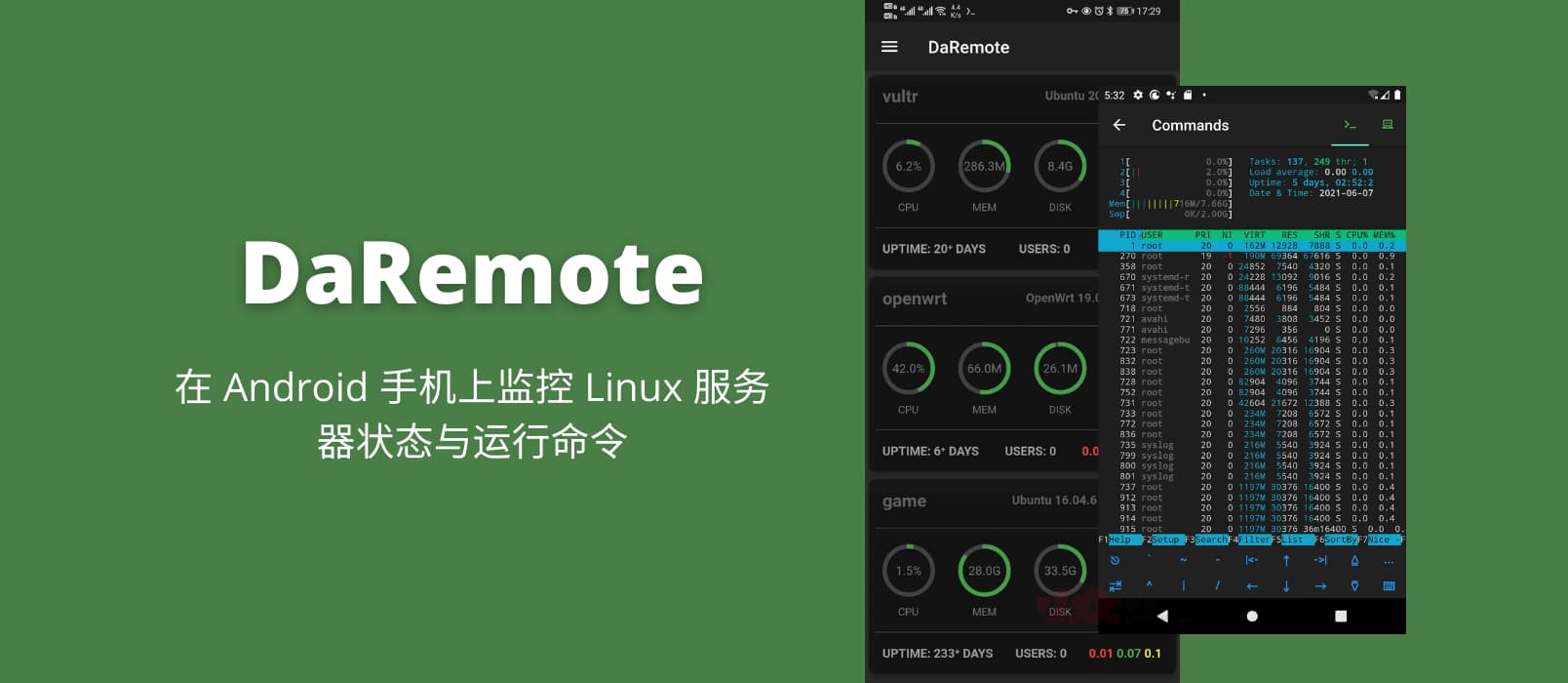 DaRemote - 在 Android 手机上监控 Linux 服务器状态与运行命令