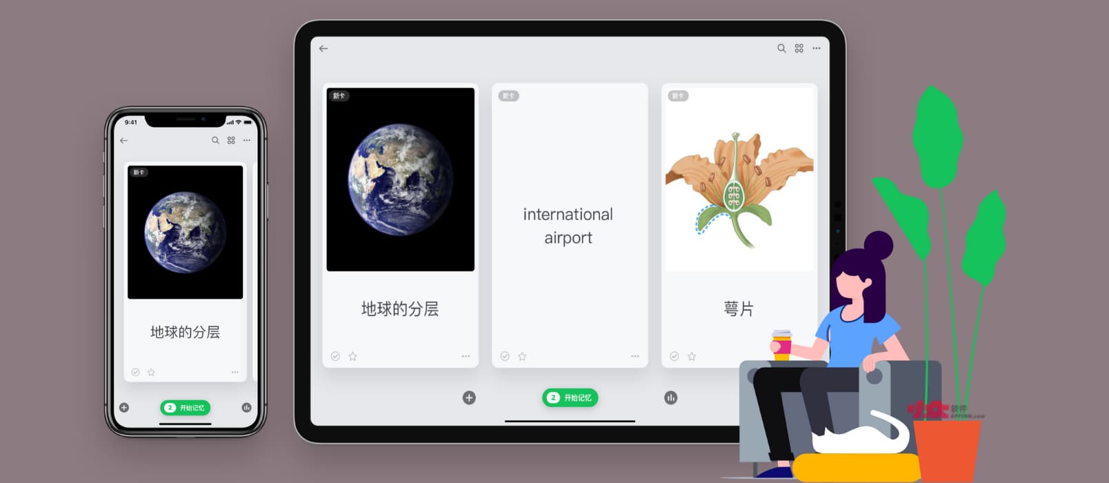 闪卡 - 卡片式记忆应用，自带 69 组海量卡片资源[iPhone/iPad/Mac]