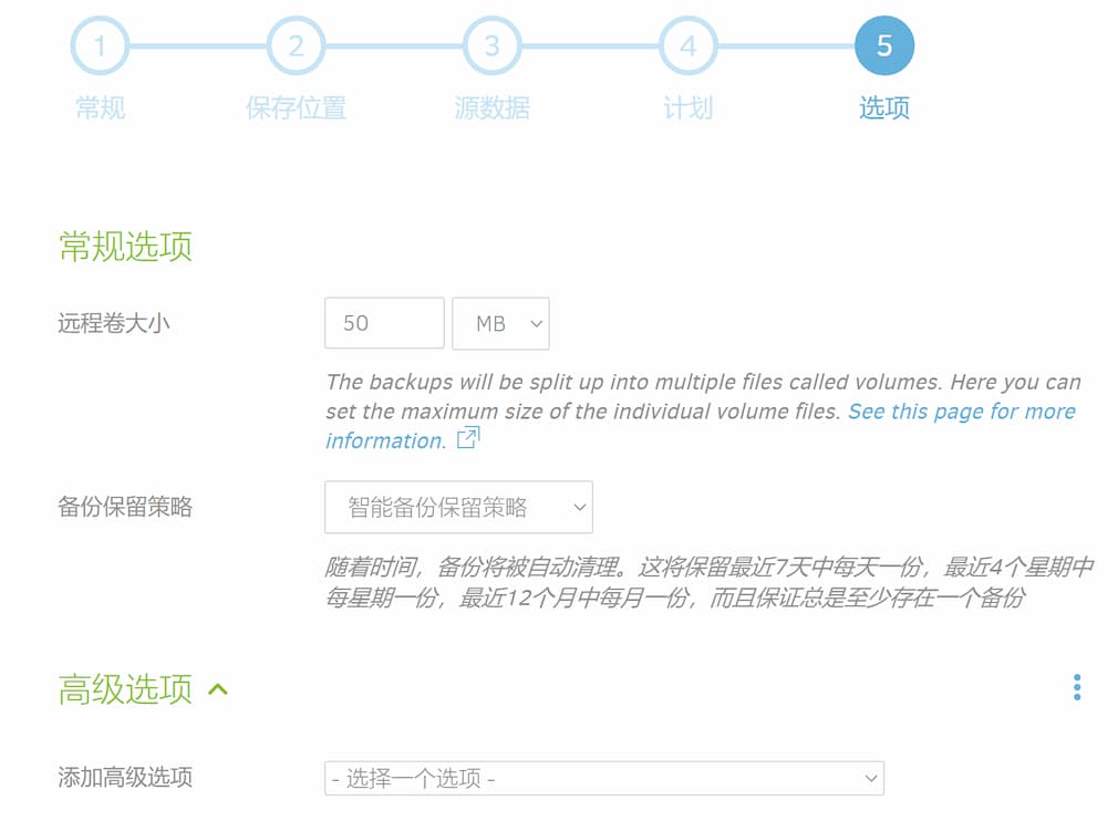 Duplicati - 支持 27+ 款网盘，开源、可加密、压缩、增量备份的跨平台数据备份工具