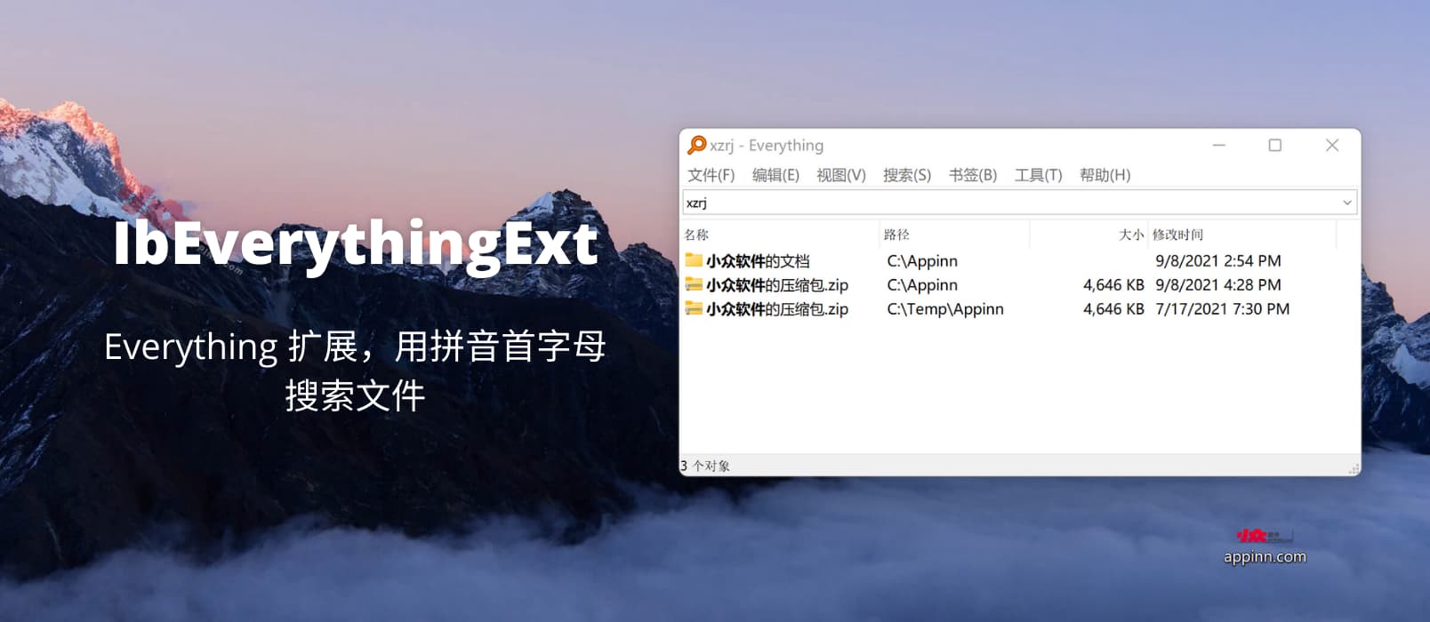 IbEverythingExt - Everything 拼音搜索扩展，终于可以用拼音首字母搜索中文文件了