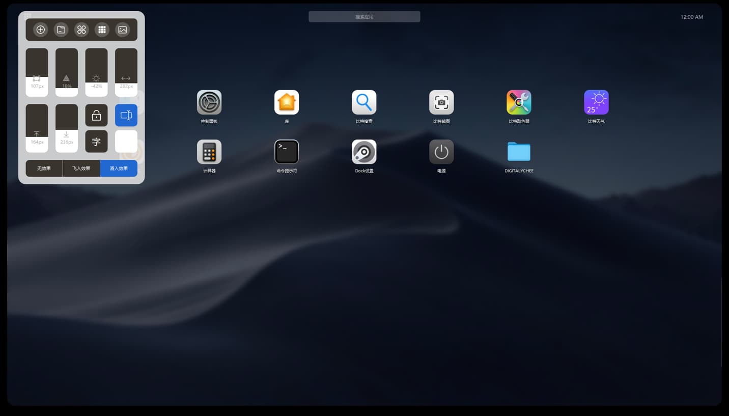 BitDock - Windows 桌面秒变 Mac 风格 1