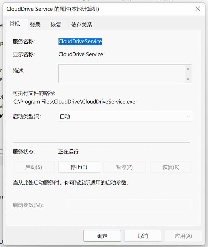 CloudDrive - 将 115、阿里云盘、WebDAV 挂载为本地电脑硬盘[Windows/Docker]