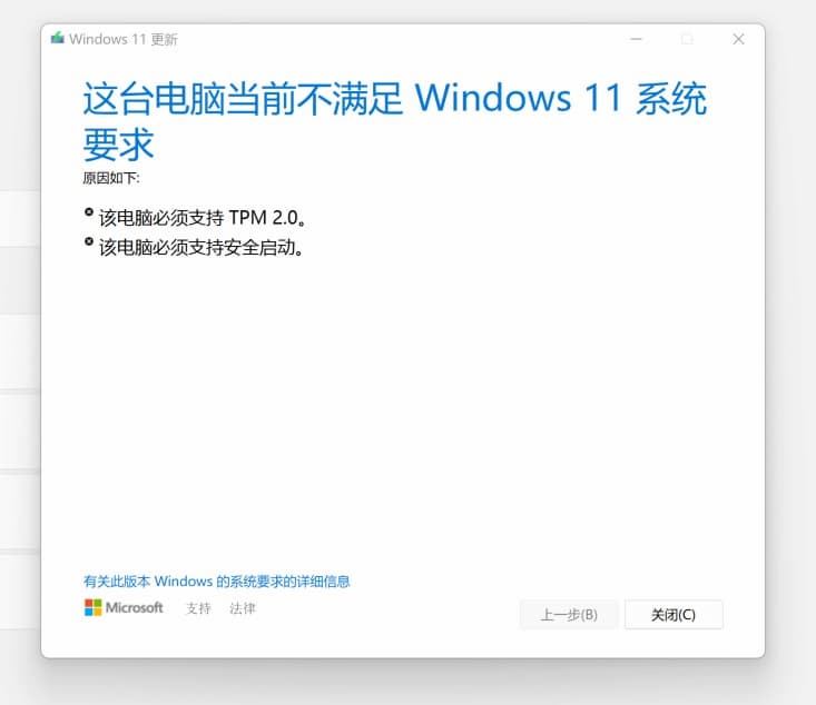 如何将 Windows 10 从传统的 BIOS 转换到 UEFI 安全启动 [VMware Fusion 虚拟机环境]