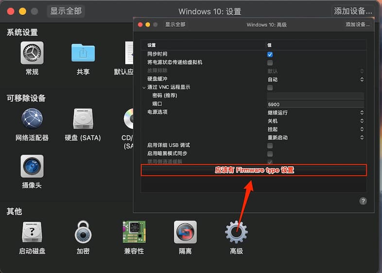 如何将 Windows 10 从传统的 BIOS 转换到 UEFI 安全启动 [VMware Fusion 虚拟机环境]