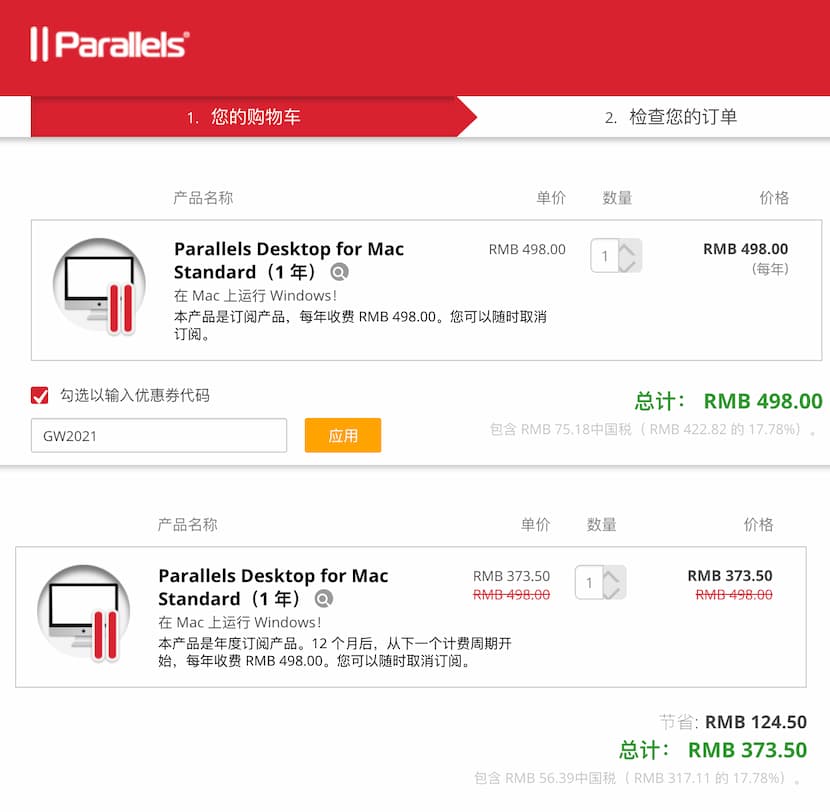 Parallels Desktop 17 最新优惠码：在 Mac 上运行 Windows 的虚拟机软件 4